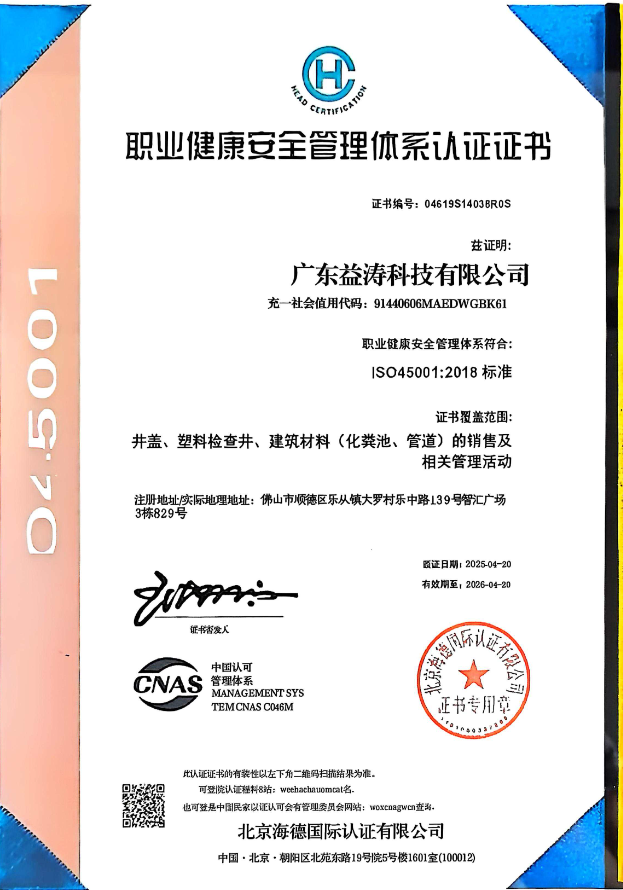 丛台荣誉证书