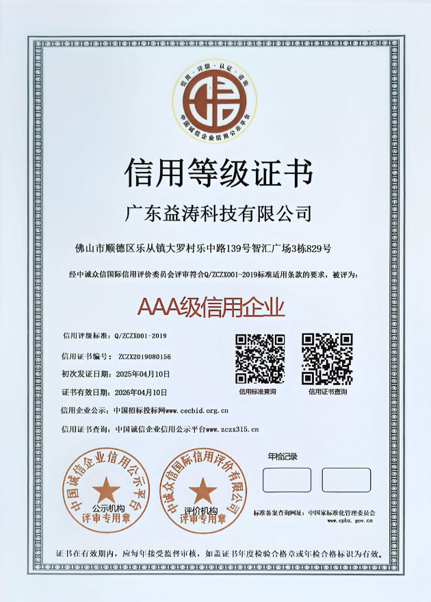 丛台荣誉证书
