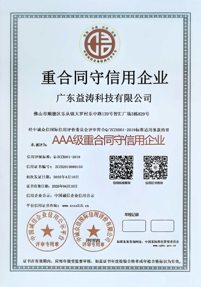 丛台荣誉证书