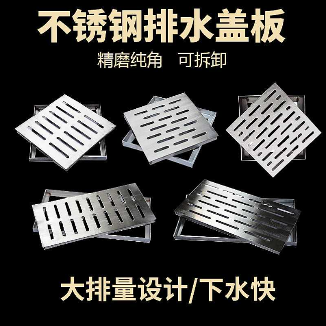 丛台不锈钢雨水篦展示