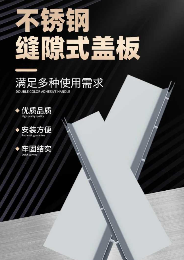 丛台不锈钢缝隙排水沟盖板展示